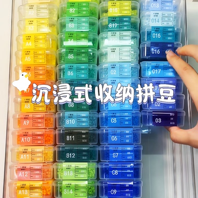 糖球拼豆分装收纳盒mard家手工兔