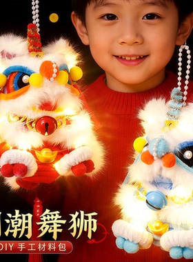 扭扭棒醒狮灯笼摆件手工diy材料包儿童马年新年手提发光花灯挂饰6