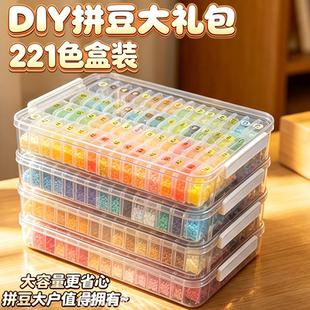 MARD拼豆补充包工具2026火爆套装星芒221色全套开发大脑思维趣队