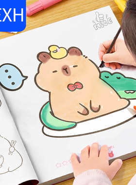 卡皮巴拉一起画画描绘本线描临摹画册儿童素描描摹本幼儿园涂色本