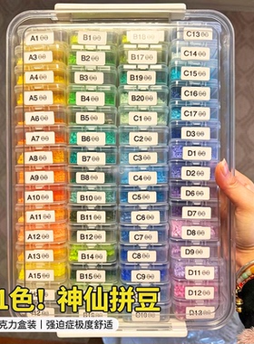 兔机萌套盒拼豆221色全套装手工diy材料包mard补充包工具拼豆豆子