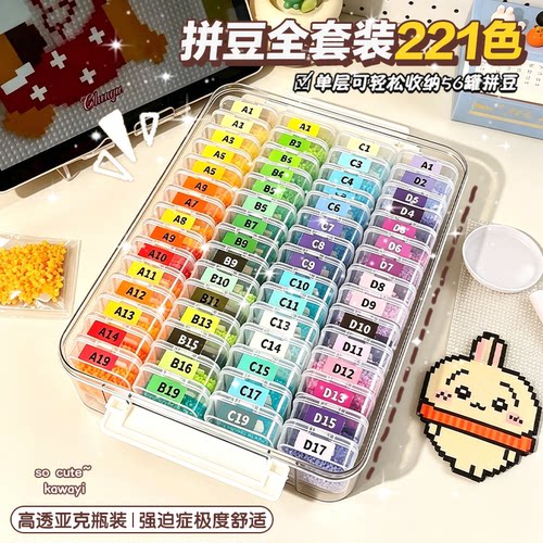 精品221色套装全套工具mard拼豆