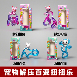 gle寵物扭扭樂盲盒解壓玩具ADHD專注力訓練神器小玩具 Tan官方正版