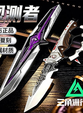 正版三角洲行动周边信条坠星者模型北极星合金武器未开刃男孩玩具