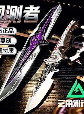 正版三角洲行动周边信条坠星者