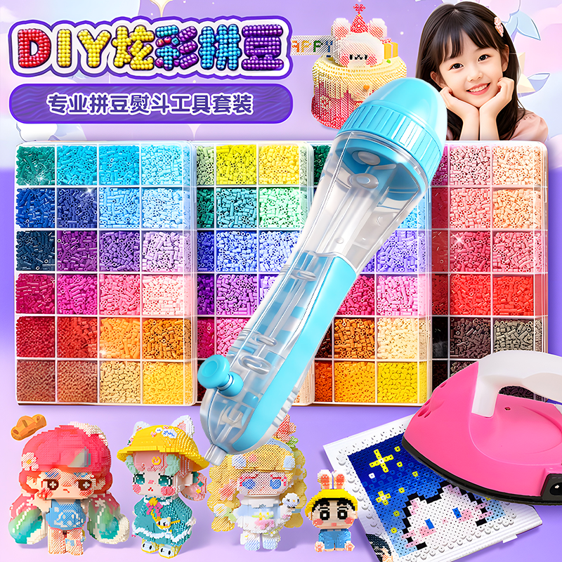 泡芙家拼豆笔手工diy套装融合豆全套工具补充材料包儿童6玩具女孩