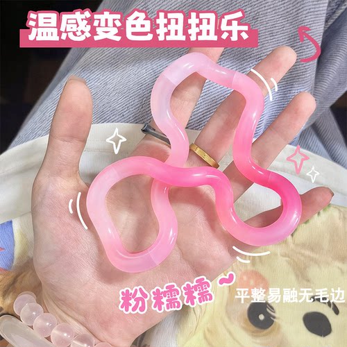 正版tango扭扭乐温变解压百变