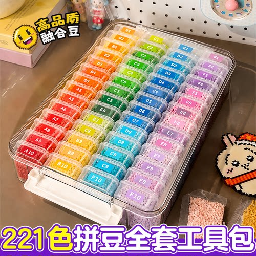 哆维拼豆兔豆221色全套DIY工具材料包趣豆笔套装COCO融合豆