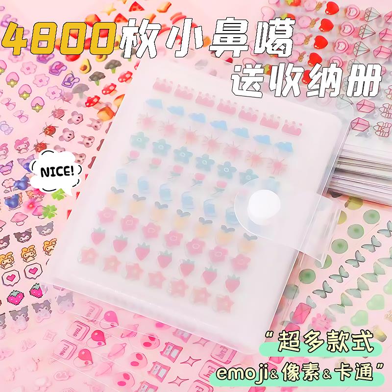 小鼻嘎贴纸手工制作迷你
