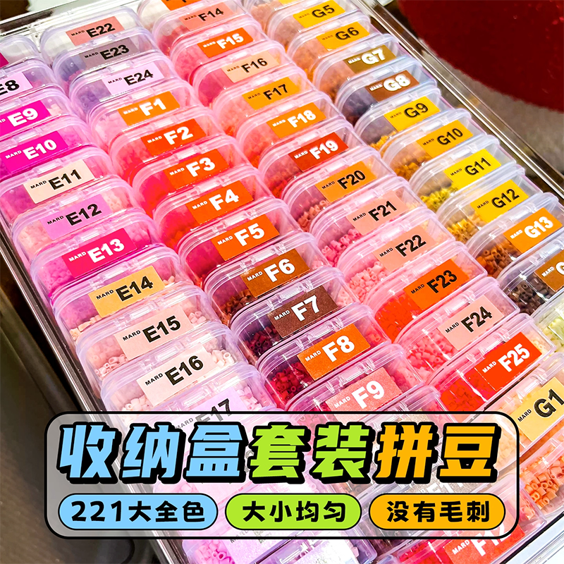 221色拼豆材料包全套工具包手工mxx小精灵玲子工厂芳草哆维家兔88,玩具/童车/益智/积木/模型,拼豆/拼豆工具,淘宝优惠券,粉丝福利购,淘宝优惠卷