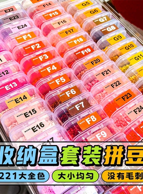 221色拼豆材料包全套工具包手工mxx小精灵玲子工厂芳草哆维家兔88