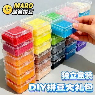 儿童拼豆豆手工diy颗粒融合豆工具 mard家拼豆材料包221色全套套装