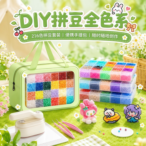精品拼豆套装全套工具烫画机礼物