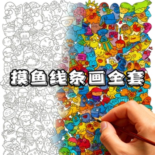 控笔临摹线稿练习画画入门图稿解压上班上课无聊偷懒摸鱼纸稿图案