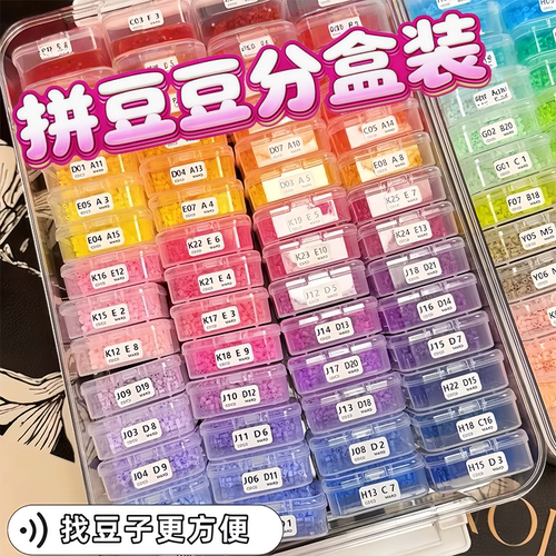拼豆豆DIY融合豆套装材料包