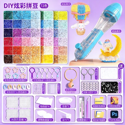 点握式按压自动拼豆笔专用工具套装配件融合豆补充包diy神器豆针