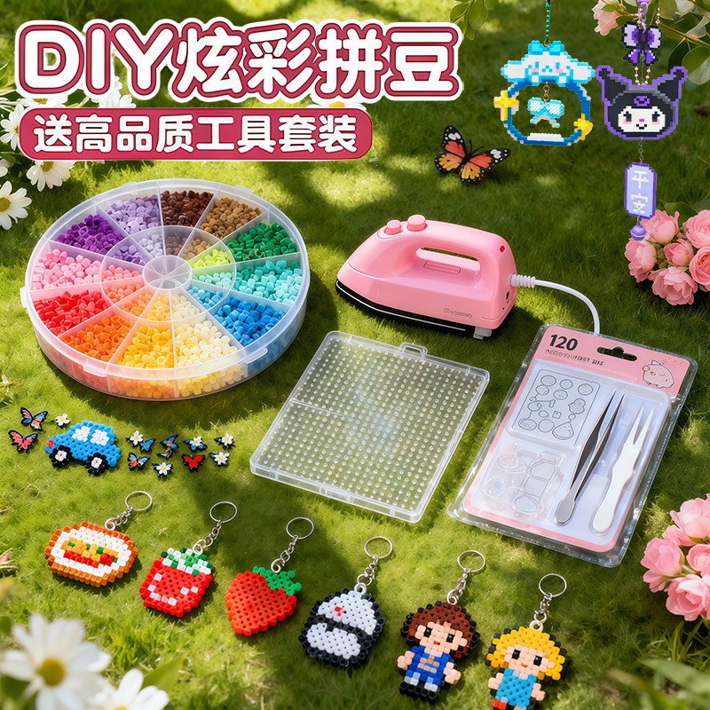 拼豆女孩手工diy材料包套装过家家火爆玩具2025生日礼物10岁以上