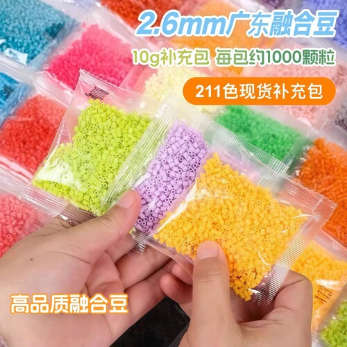 黄豆豆拼豆补充包融合豆豆diy2.6mmCOCO小舞家MARD同色uneede拼豆