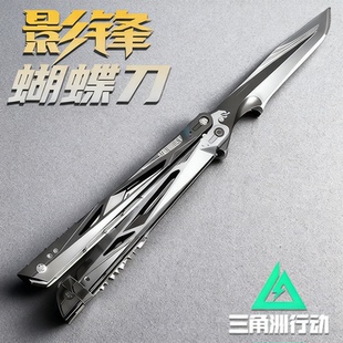 北极星三角洲行动可伸缩武器模型银色影锋蝴蝶玩具刀不开刃折叠