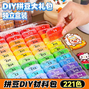 全套拼豆豆手工diy材料萌兔贝立体mard融合豆工具笔兔机豆的牛马