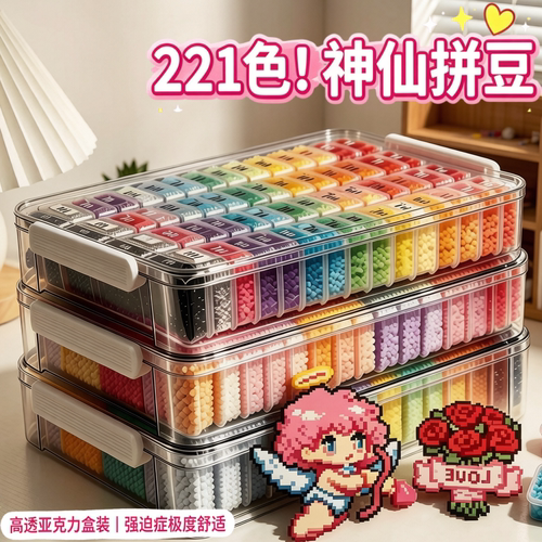 兔贝豆拼豆豆全套盒装手工diy
