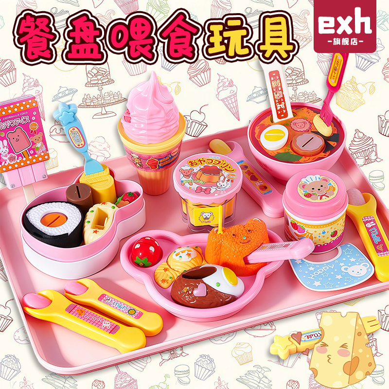餐盘正版咪露布丁果冻草莓全套装食物喂食玩具儿童过家家女孩子10