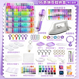 兔贝豆收纳盒装儿童益智拼豆豆带收纳手工diy材料包全套立体融合