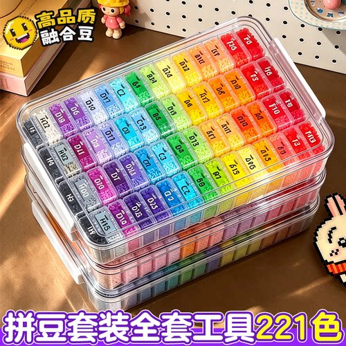 哆维拼豆兔221色拼豆手工diy材料