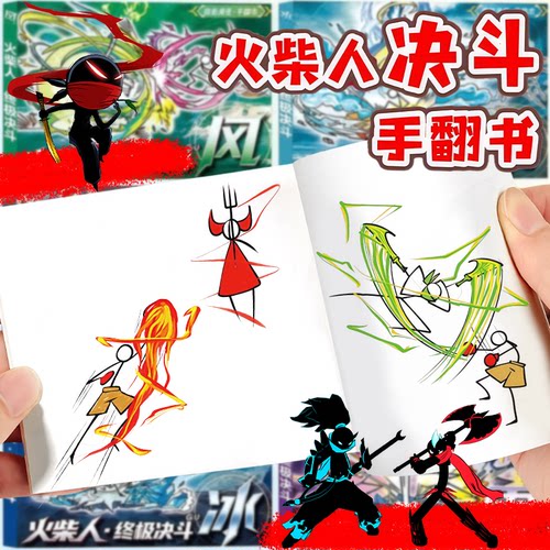 火柴人绘画本元素画描本卡通漫画描摹本线稿涂色画画本儿童素描本