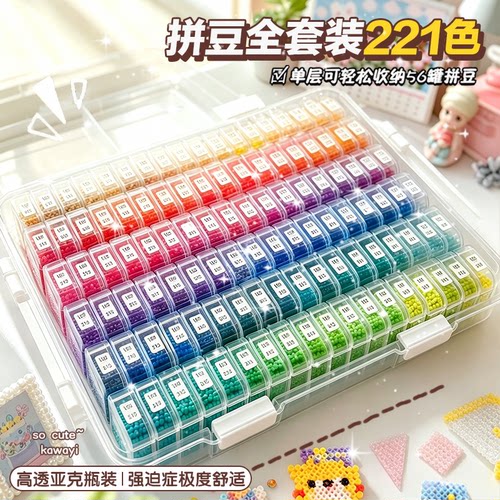 趣队拼长豆融合豆全套手工diy