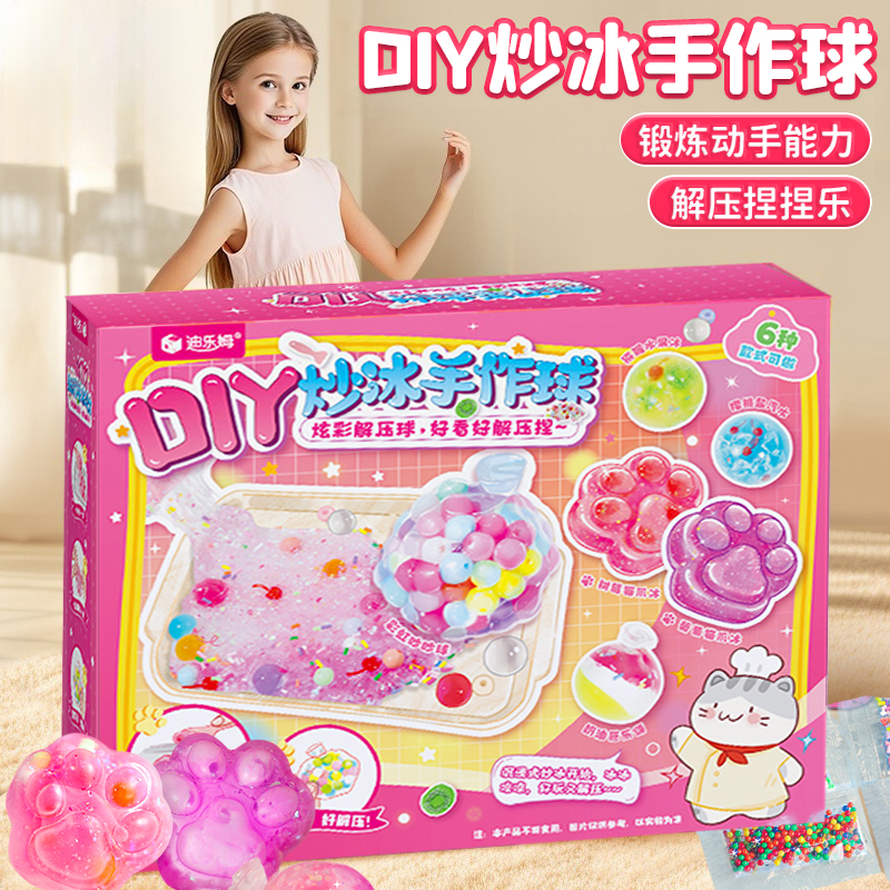 炒冰手作球手工diy材料包