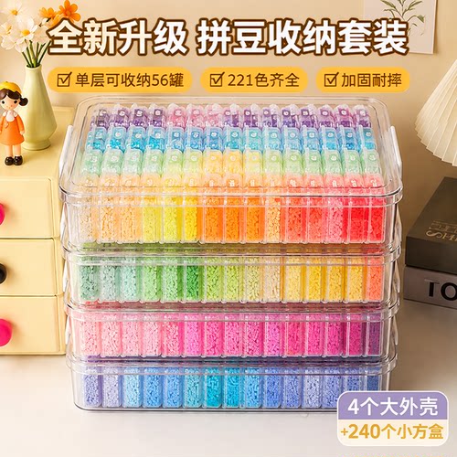智迪森拼豆豆221色全套DIY工具