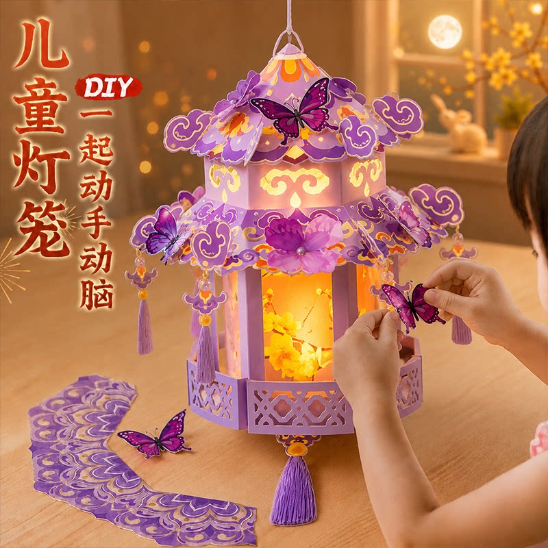 中秋节灯笼手工制作diy材料包儿童创意发光花灯工艺品小学生礼物6