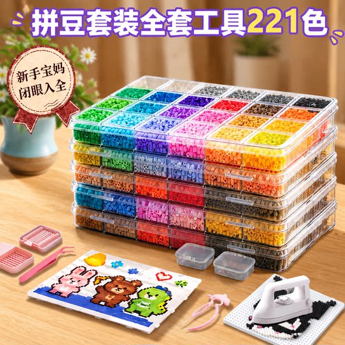 正版拼豆套装全套工具材料融合豆