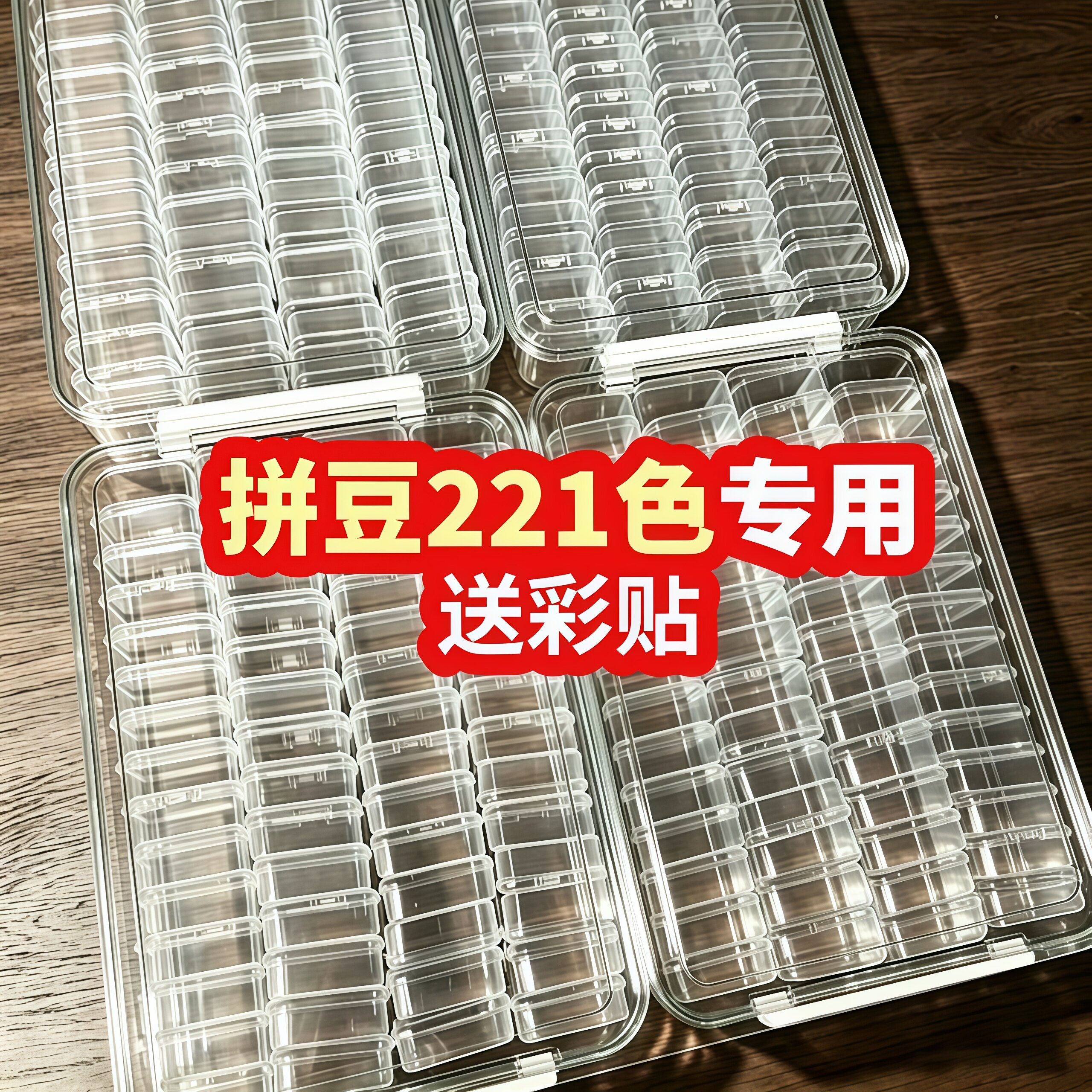 亚克力收纳盒拼豆专用分装收纳小瓶子大盒装拼豆豆的盒子分装瓶图片
