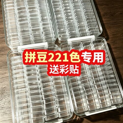 亚克力收纳盒拼豆专用分装收纳小瓶子大盒装拼豆豆的盒子分装瓶