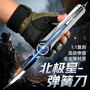 官方正版 三角洲行动周边北极星弹簧可伸缩解压啊玩具男未开刃模型