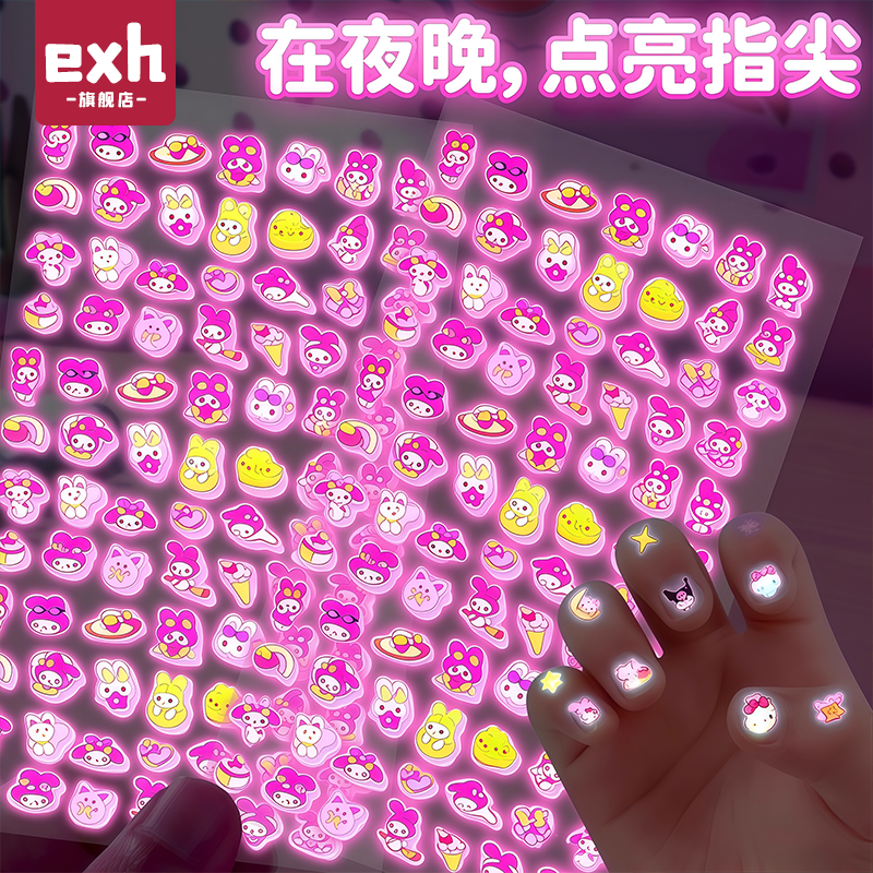新款夜光指甲贴儿童女孩子公主宝宝小孩穿戴美甲贴纸发光玩具无味