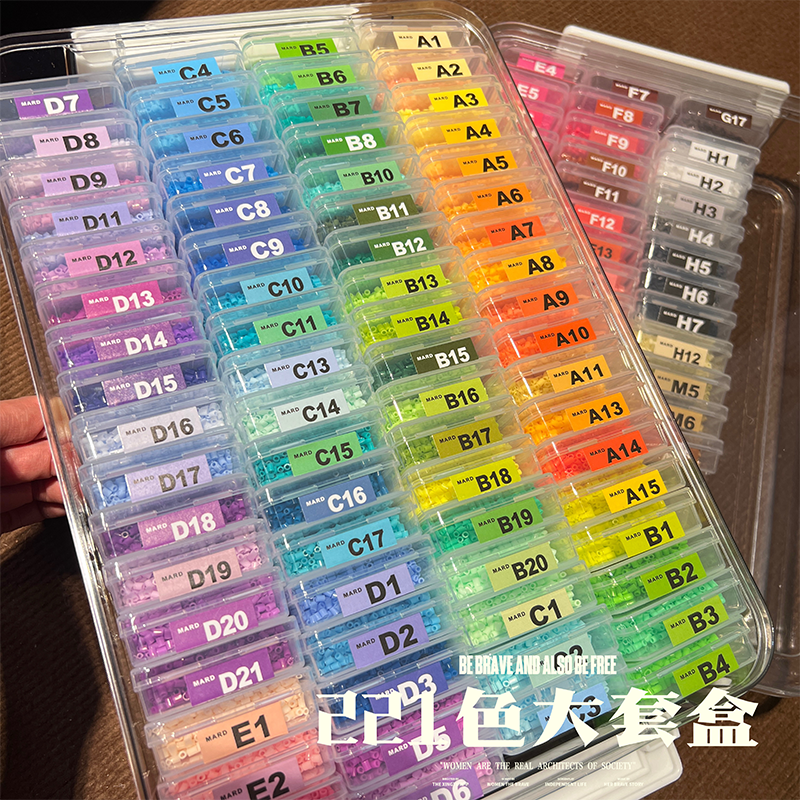 套盒拼豆豆221色全套装手工diy材料包coco哆维补充包兔工具mard