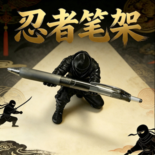解压玩具3D打印黑色忍者笔架高级黑科技网红稀奇古怪网红爆款