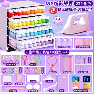全套工具221色补充包手工diy立体融合芳草家dodo女孩 264拼豆套装