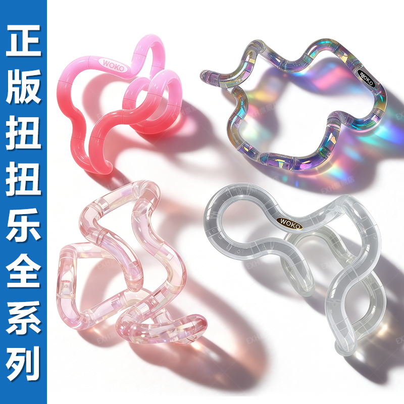 正版tang扭扭乐宝石透明温感变色