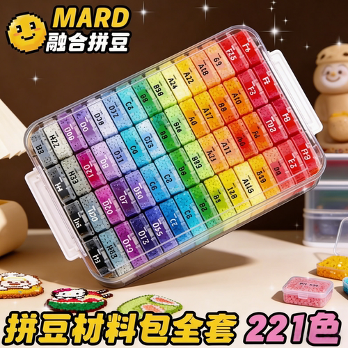 拼豆豆手工diy材料包全套工具融合豆补充包套装专用熨斗六一礼物