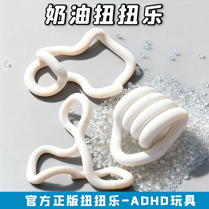 官方正版tan夜光扭扭乐g温感变色ADHD益智玩具女孩解压儿童捏捏乐