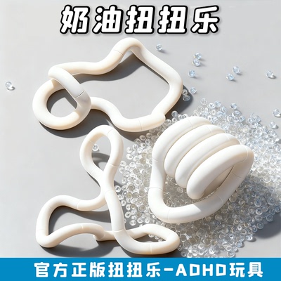 官方正版tan夜光扭扭乐g温感变色ADHD益智玩具女孩解压儿童捏捏乐