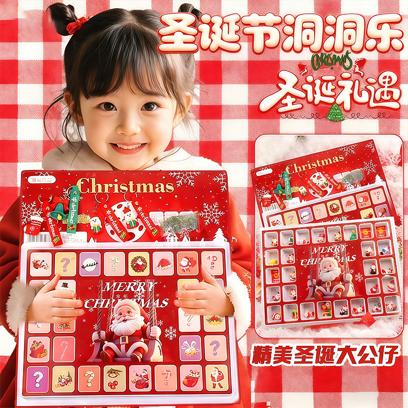 圣诞节儿童礼物女孩子3洞洞乐