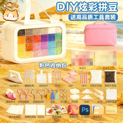 融合豆手工diy拼豆材料包儿童