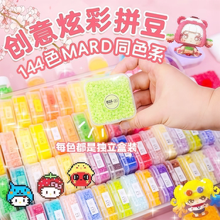 新款221色盒装拼豆豆补充包全套手工diy趣豆队长拼豆兔贝豆拼豆