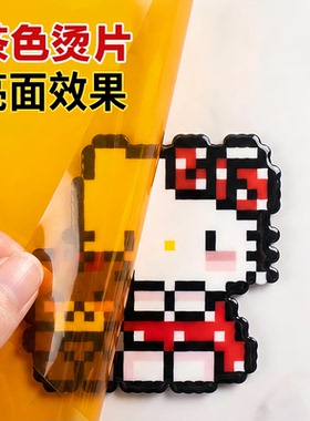亮面拼豆专用熨烫纸黄色透明烘焙助烫片烘焙布耐高温拼豆板小熨斗