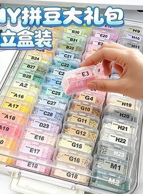 拼豆豆DIY融合豆套装材料包